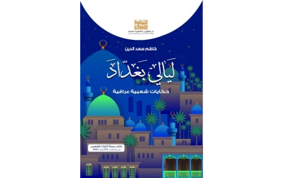 غلاف حكايات  22